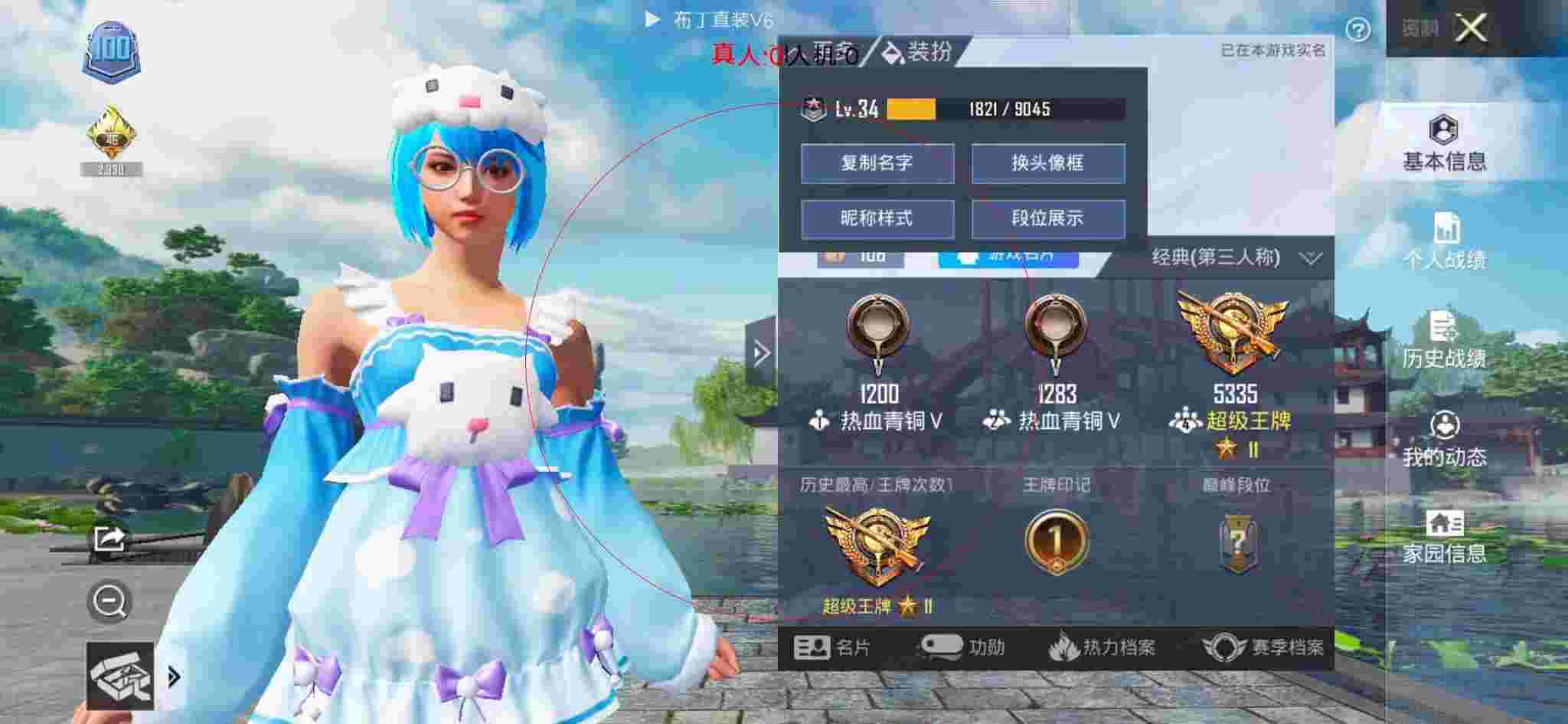 和平精英布丁直装透视 - 迷你枪战精英内置修改器无限金币无限钻石辅助预览图
